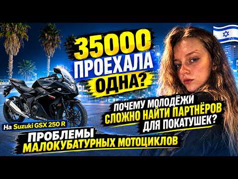 35 тысяч километров на Suzuki: почему Диана ездит одна Обложка выпуска: 35 тысяч километров на Suzuki: почему Диана ездит одна