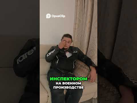 Знакомство с Даником: работа, техника и первое интервью