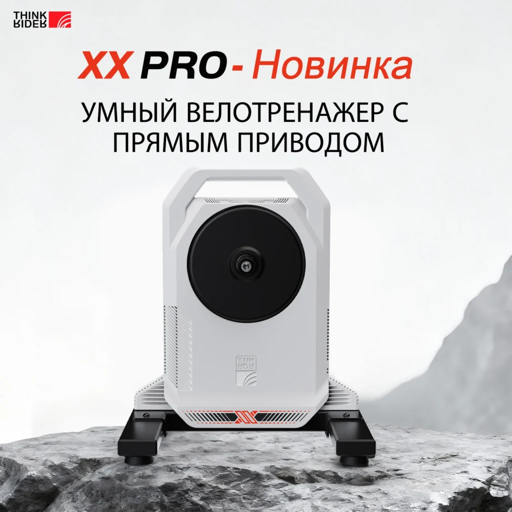 ThinkRider XXPRO Direct Drive Smart Bike Trainer Max 2500W Indoor Training Generate Electricity By Oneself Bicycle Roller — фото продавца